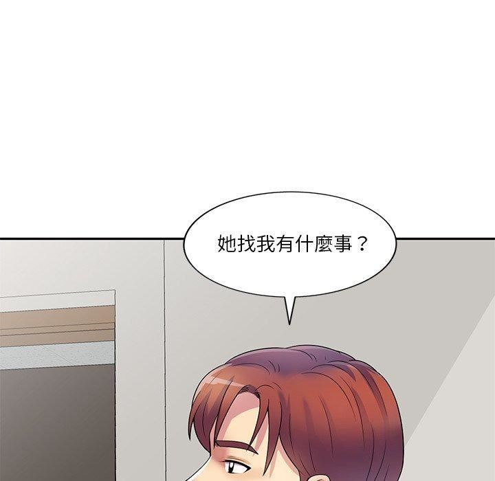 别叫我老师第11话