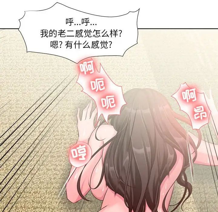女人的战争第7话