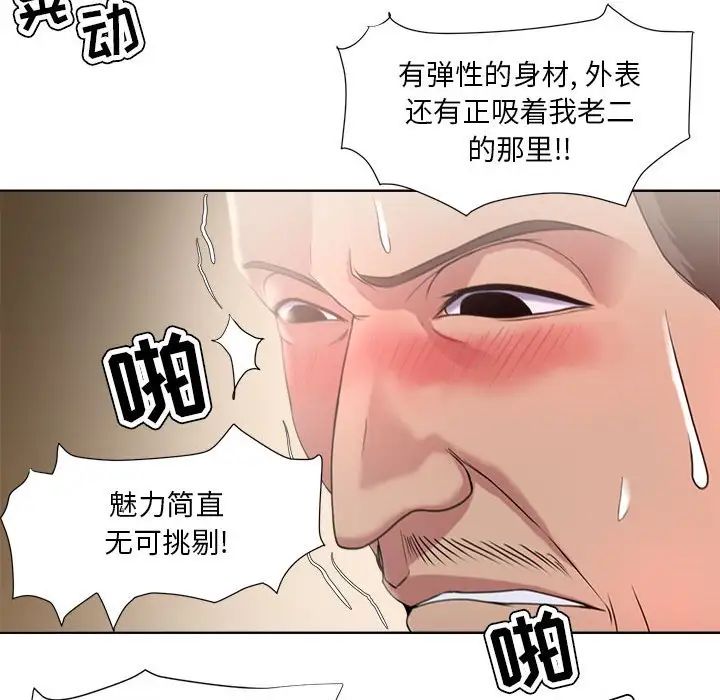 女人的战争第7话