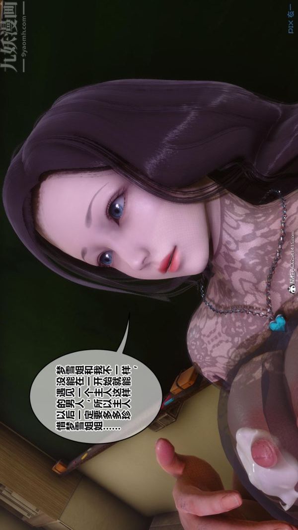 [3D]秘密第45章-04話