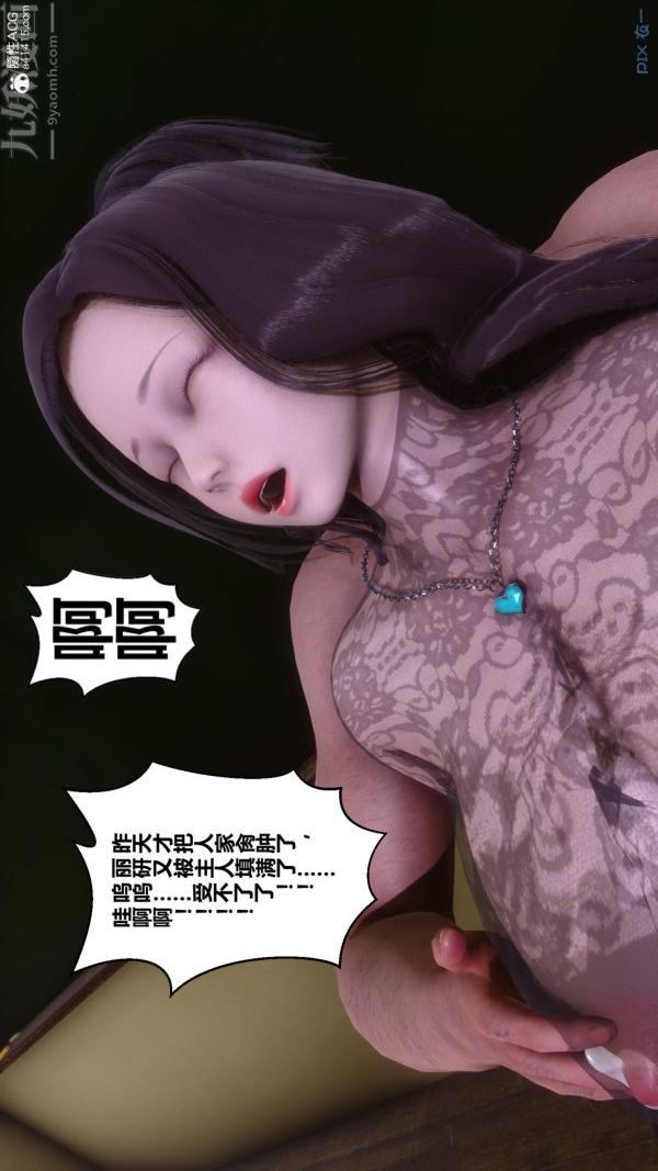 [3D]秘密第45章-04话