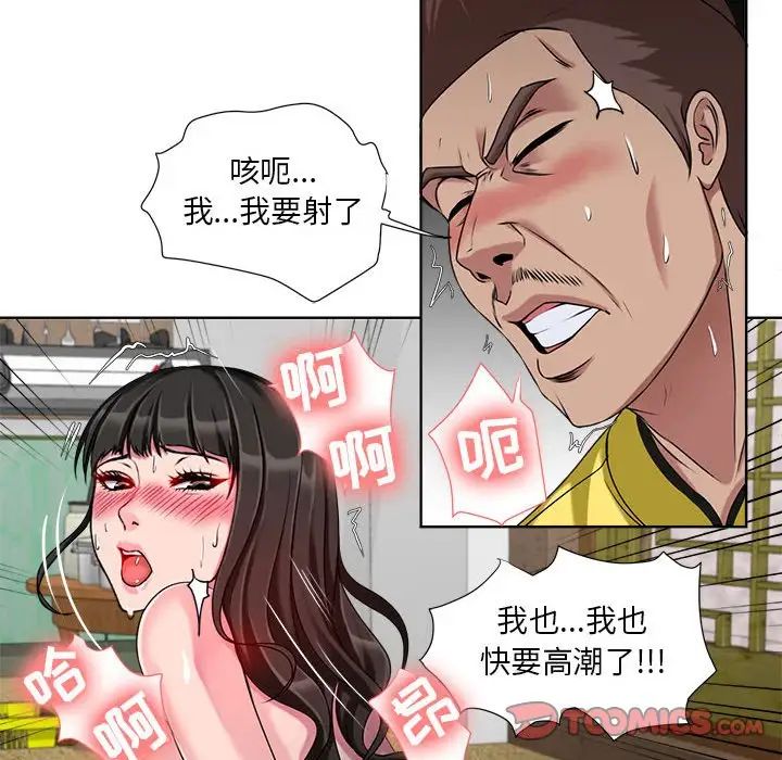女人的战争第7话