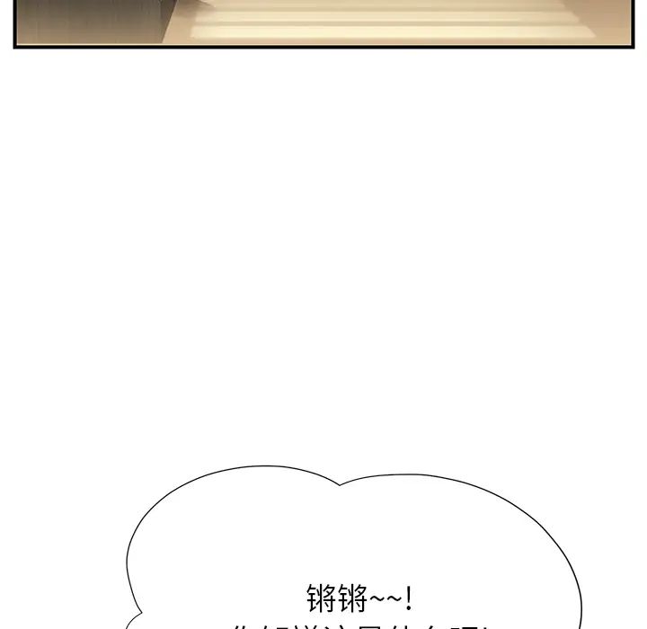 繼母第9话