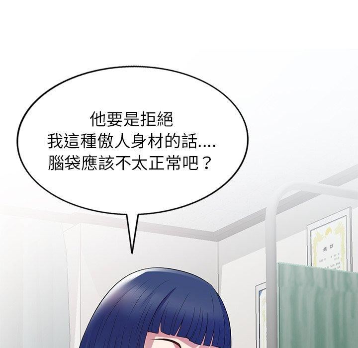 别叫我老师第11话