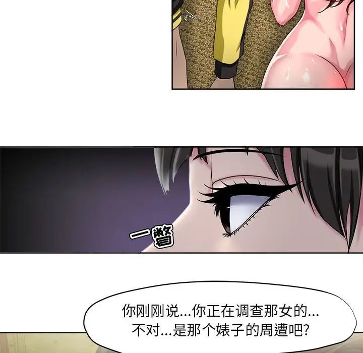 女人的战争第7话