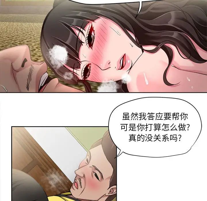 女人的戰爭第7話