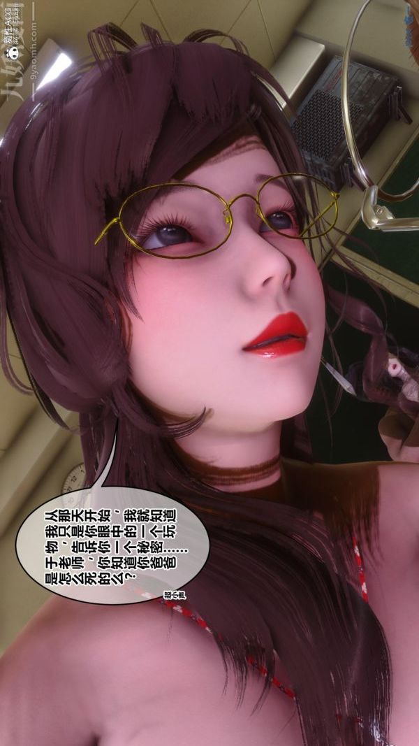 [3D]秘密第45章-04话