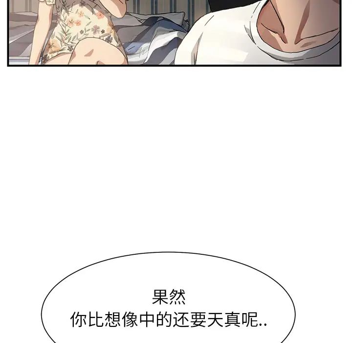 继母第9话