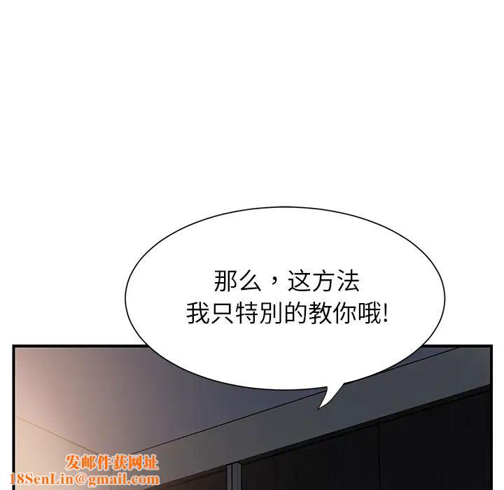 继母第9话