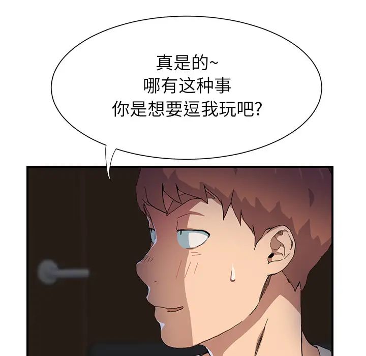 继母第9话