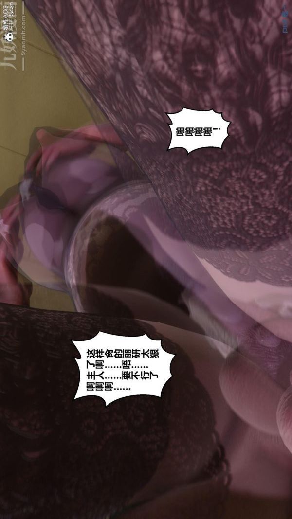 [3D]秘密第45章-04話