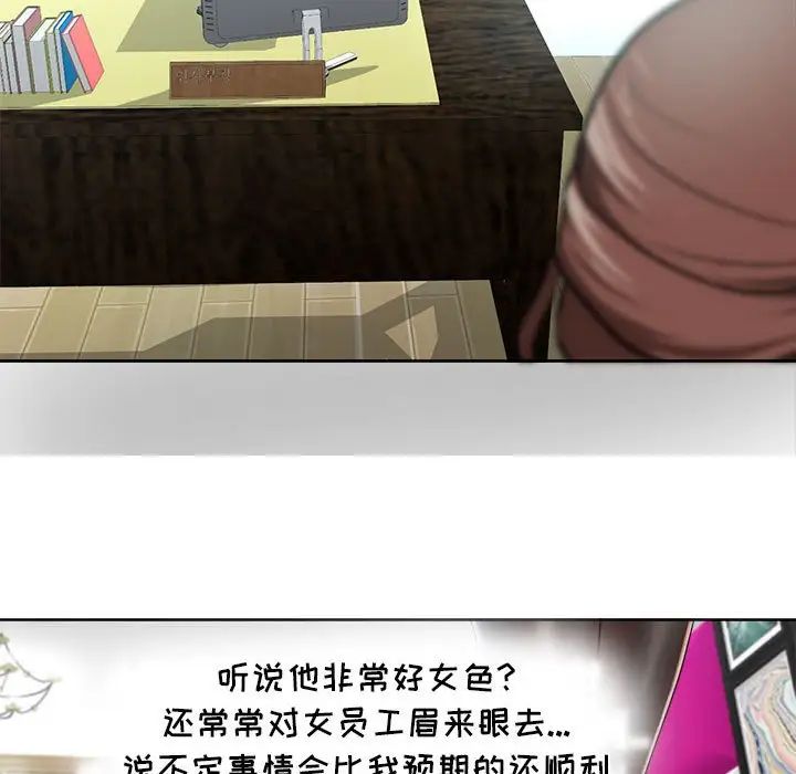 女人的战争第7话