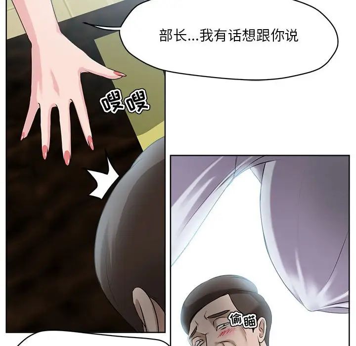 女人的战争第7话