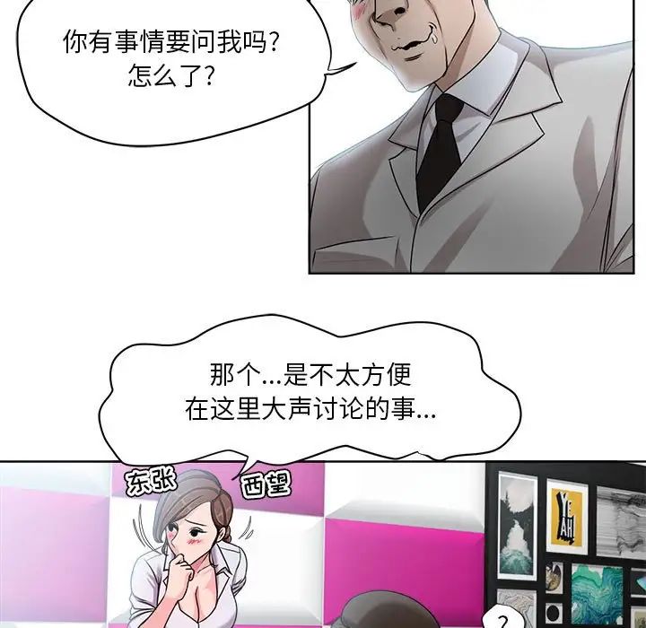 女人的战争第7话