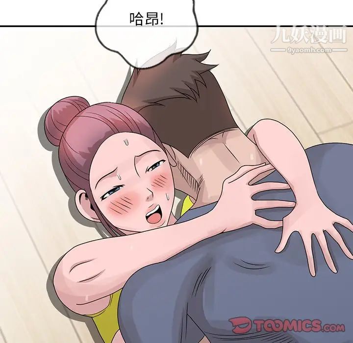 姐姐的秘密第29话