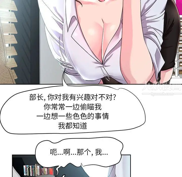 女人的戰爭第7話