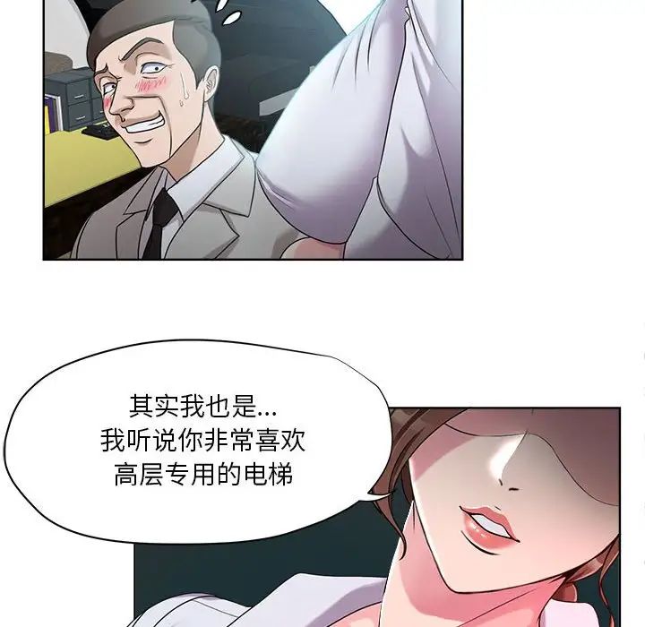 女人的战争第7话
