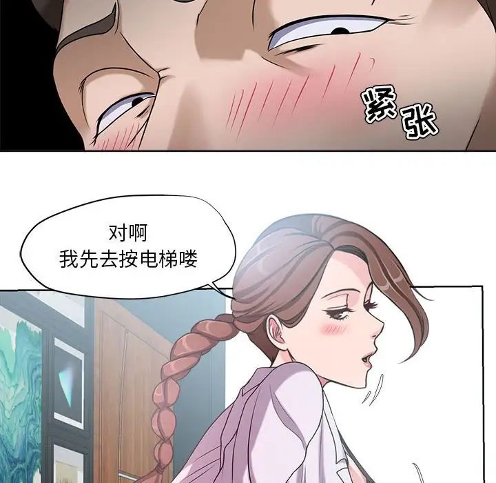 女人的战争第7话