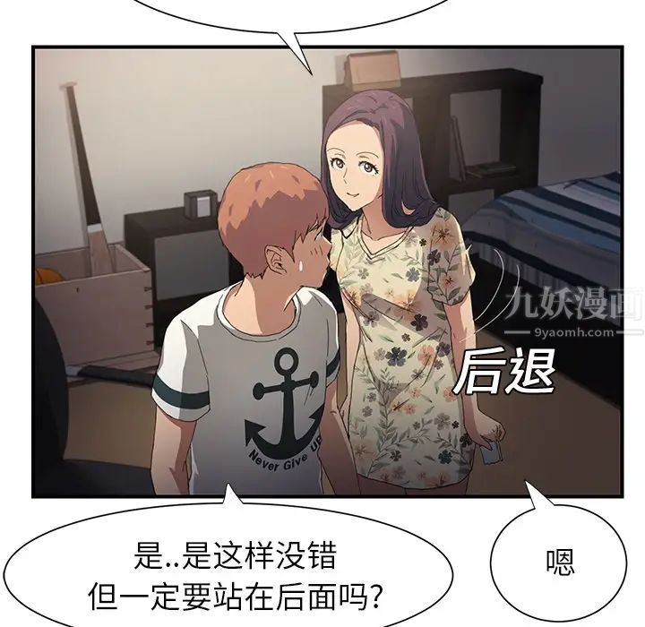 继母第9话