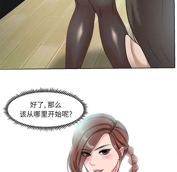 女人的战争第7话