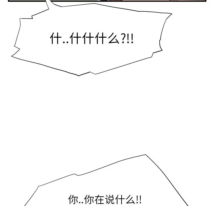 继母第9话