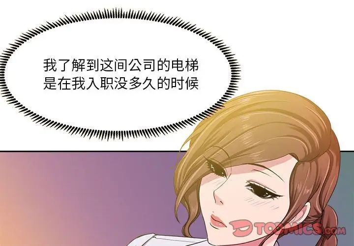 女人的战争第8话