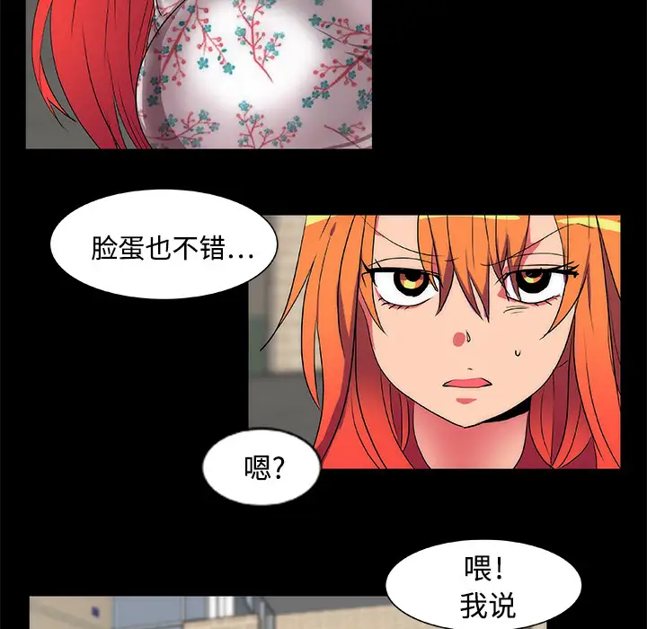 成人竞技场第13话