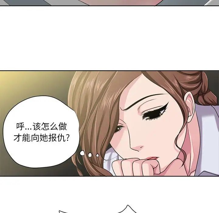 女人的战争第8话
