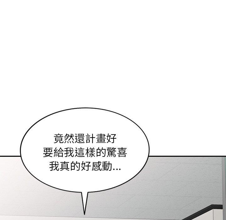 别叫我老师第11话