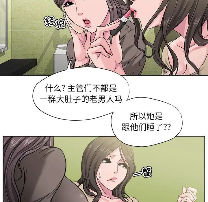 女人的战争第8话