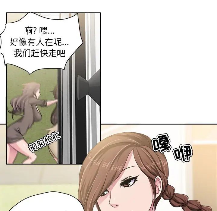 女人的战争第8话