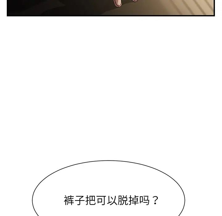 继母第9话