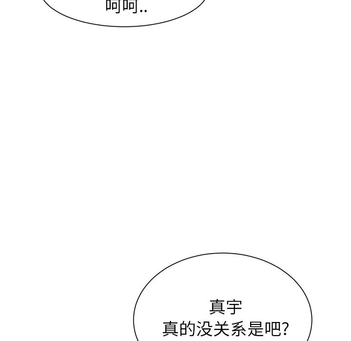 继母第9话