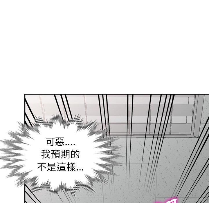 别叫我老师第11话
