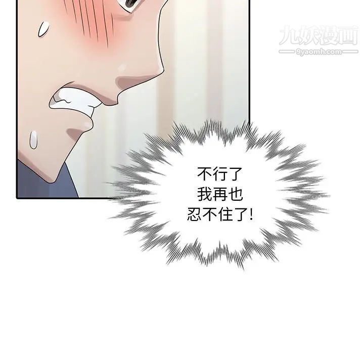 姐姐的秘密第29话