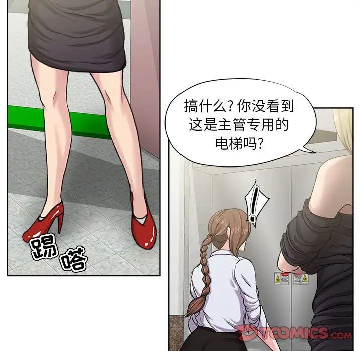 女人的战争第8话
