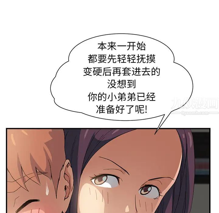 继母第9话