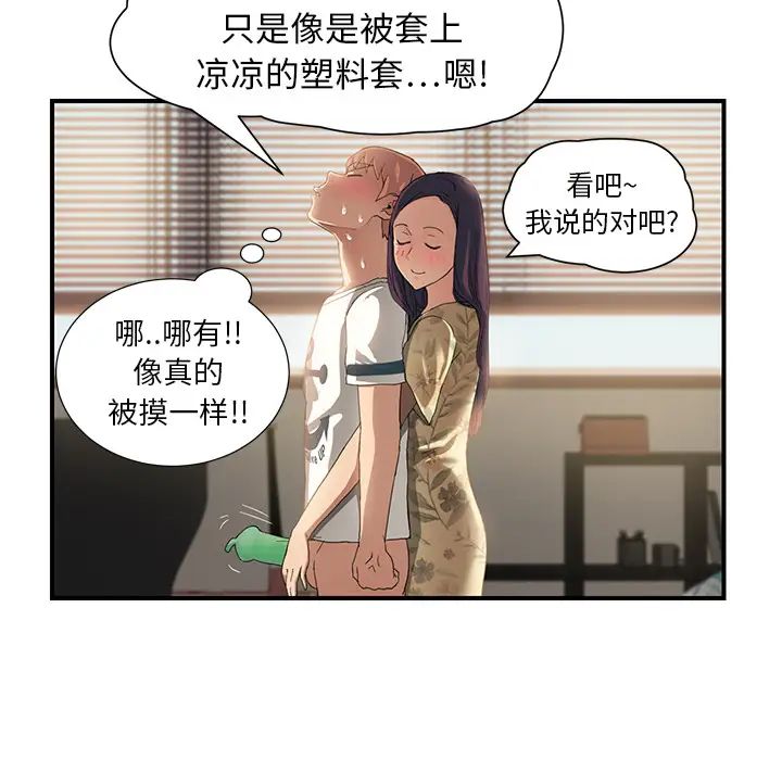 继母第9话