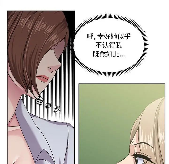 女人的战争第8话