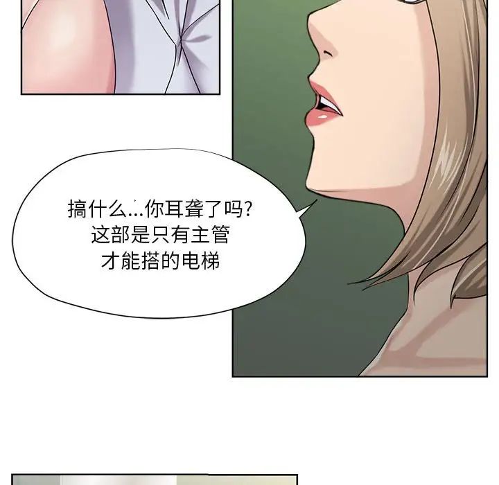 女人的战争第8话