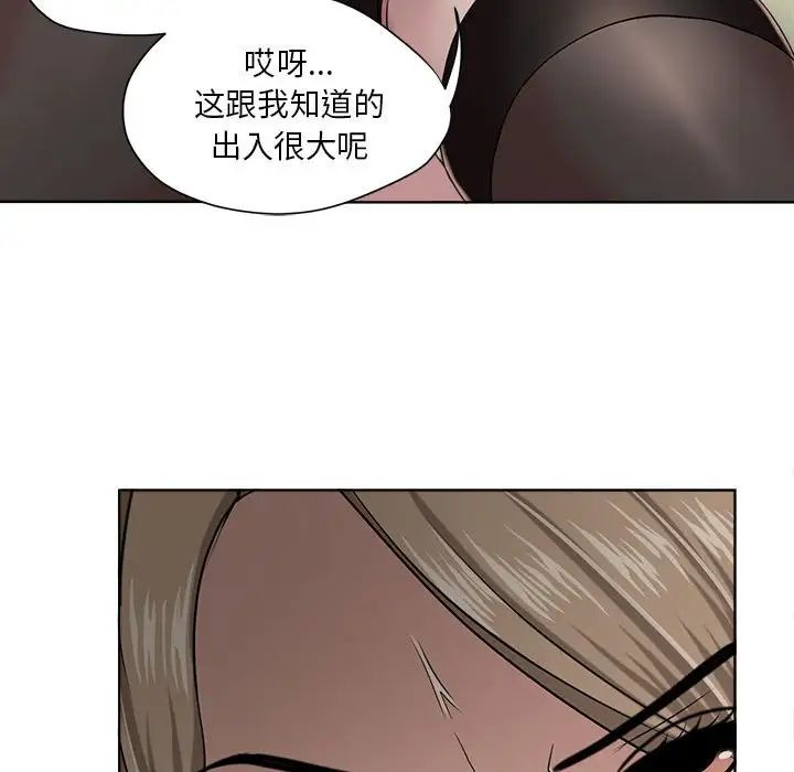 女人的戰爭第8話