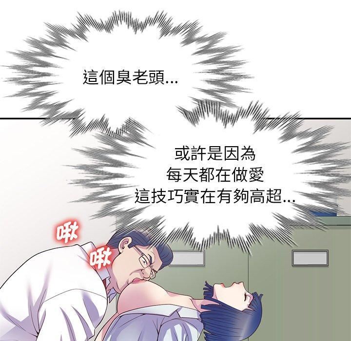別叫我老師第11話