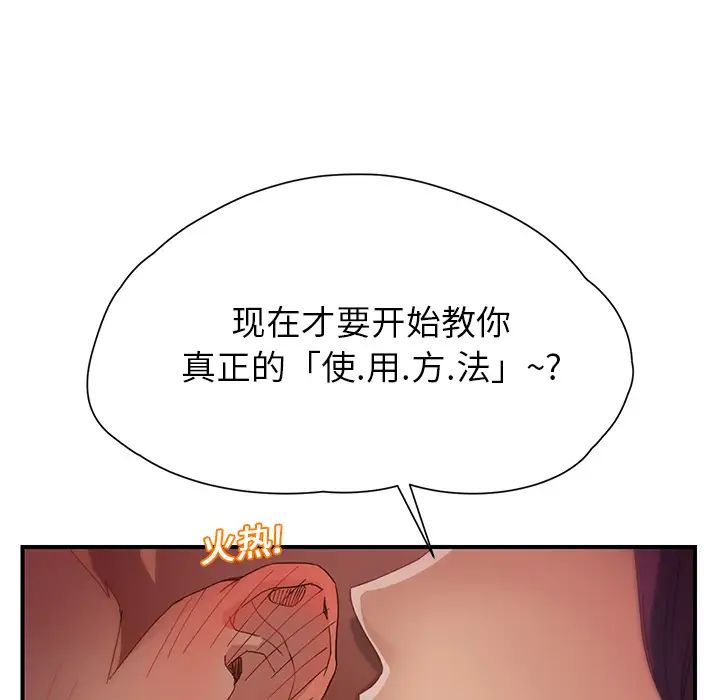 继母第9话