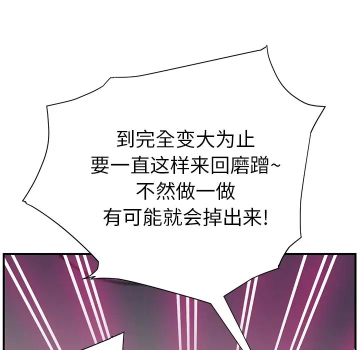 继母第9话