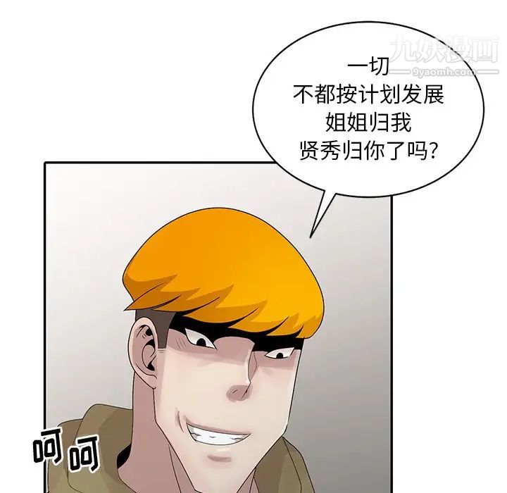 姐姐的秘密第29话