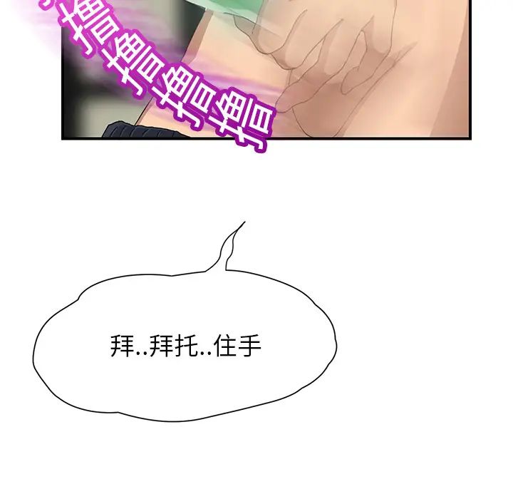 繼母第9话