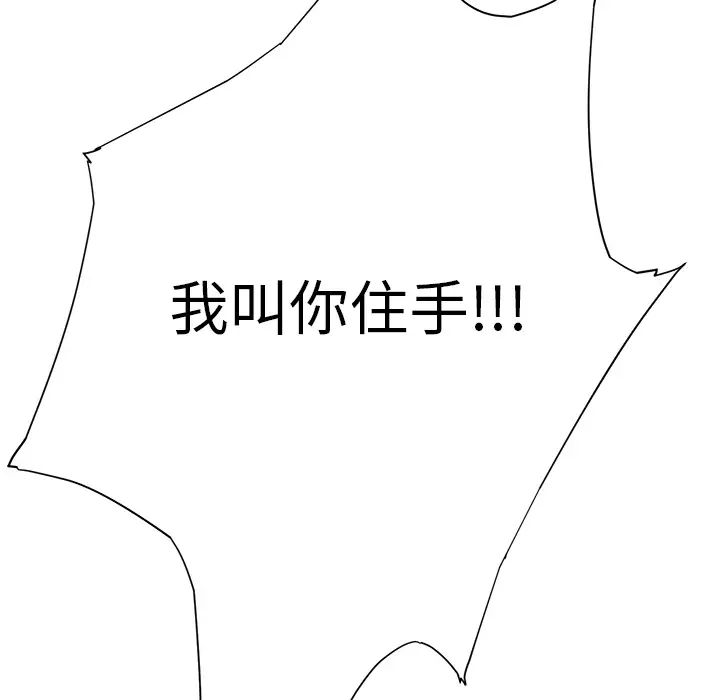 继母第9话