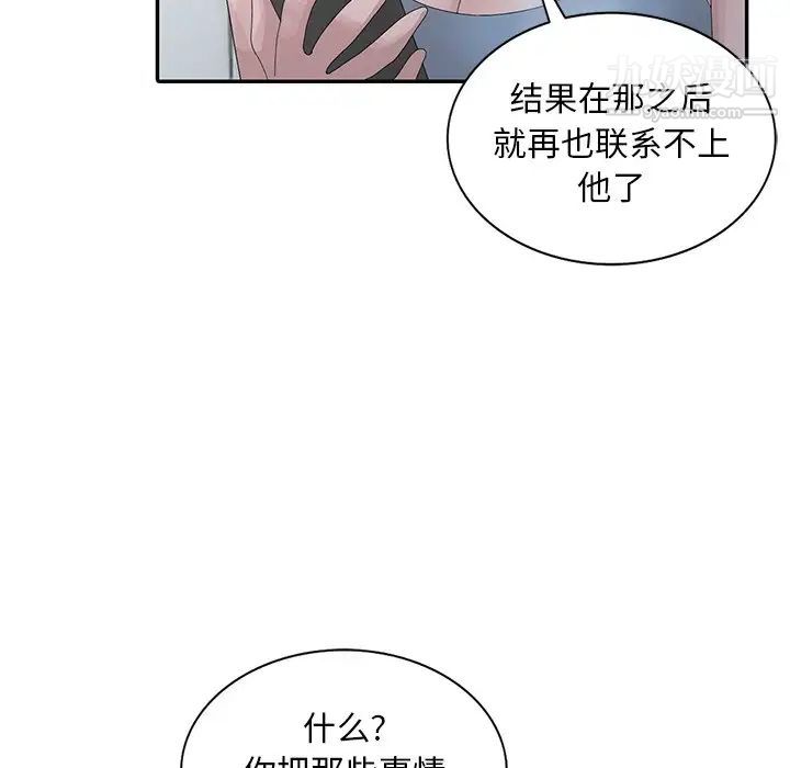 姐姐的秘密第29话