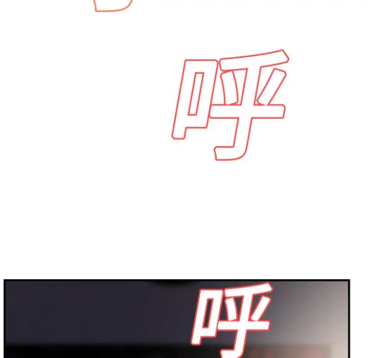 继母第9话