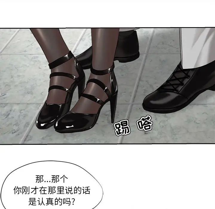 女人的战争第8话